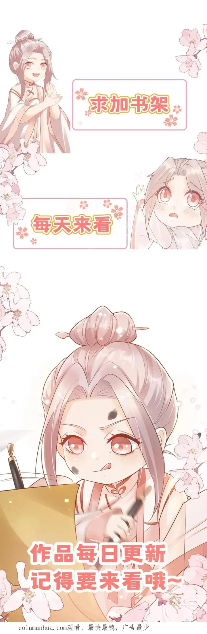 《团宠萌宝：四岁小师傅下山了》第199话 罪恶克星图28