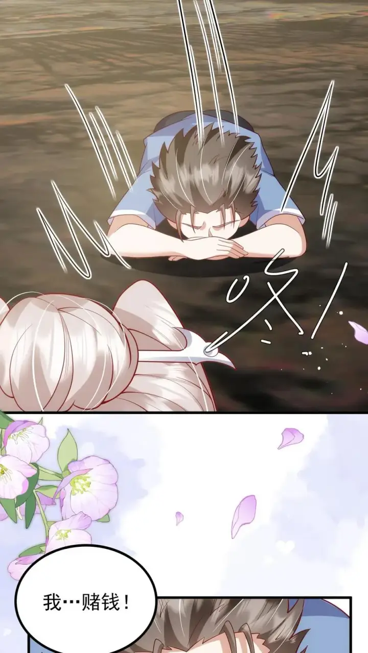 《团宠萌宝：四岁小师傅下山了》第199话 罪恶克星图8