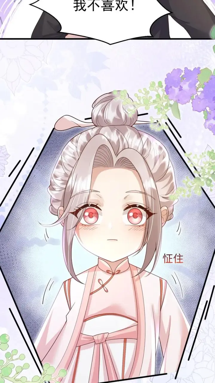 《团宠萌宝：四岁小师傅下山了》第200话 不娶我就揍他图14
