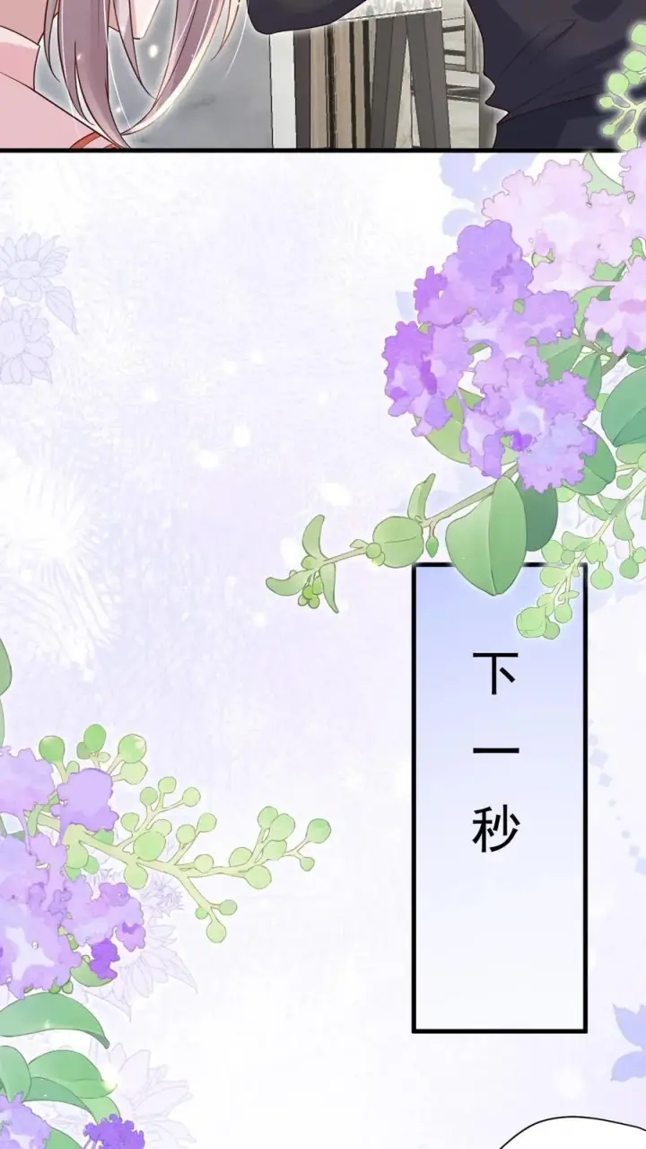 《团宠萌宝：四岁小师傅下山了》第200话 不娶我就揍他图16