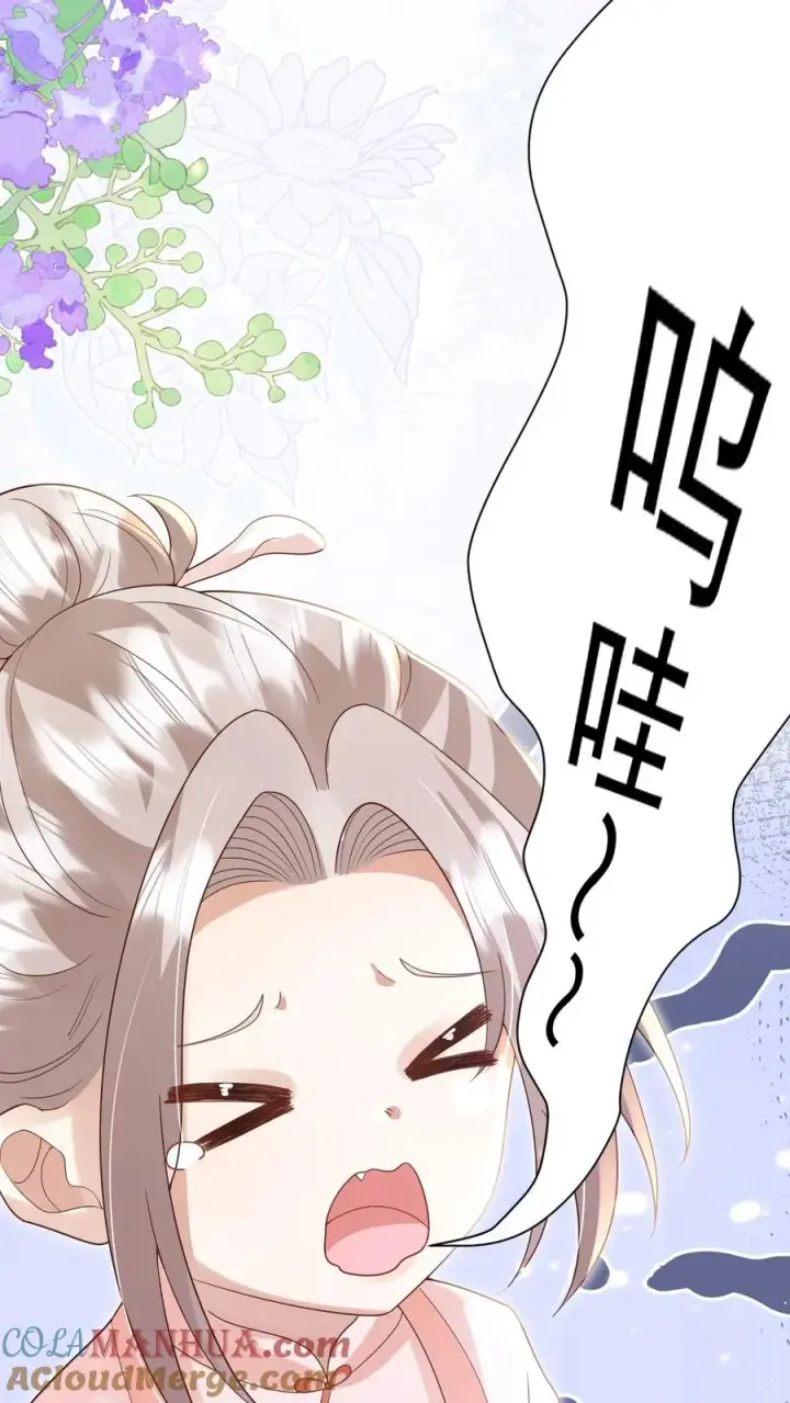 《团宠萌宝：四岁小师傅下山了》第200话 不娶我就揍他图17