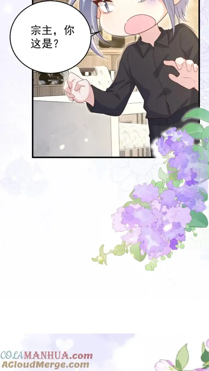 《团宠萌宝：四岁小师傅下山了》第200话 不娶我就揍他图19