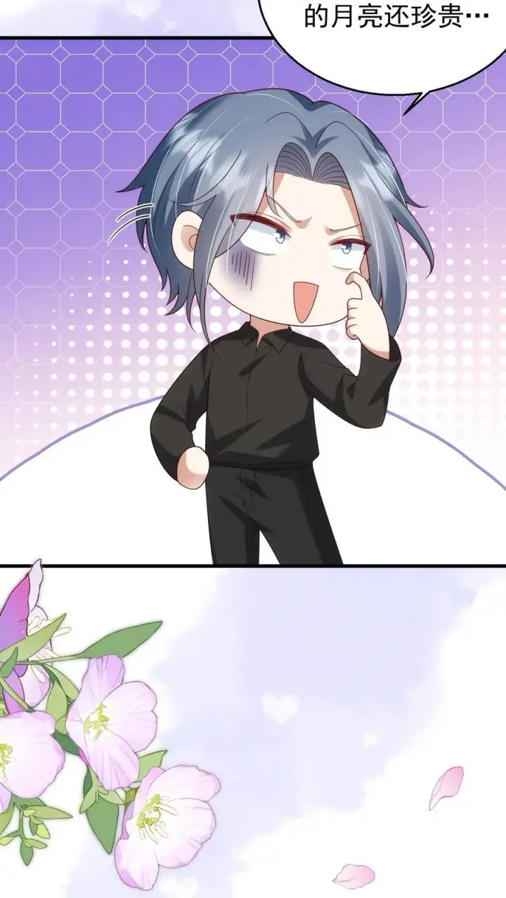 《团宠萌宝：四岁小师傅下山了》第200话 不娶我就揍他图24