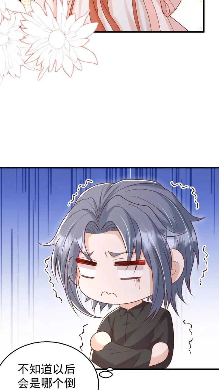 《团宠萌宝：四岁小师傅下山了》第200话 不娶我就揍他图26