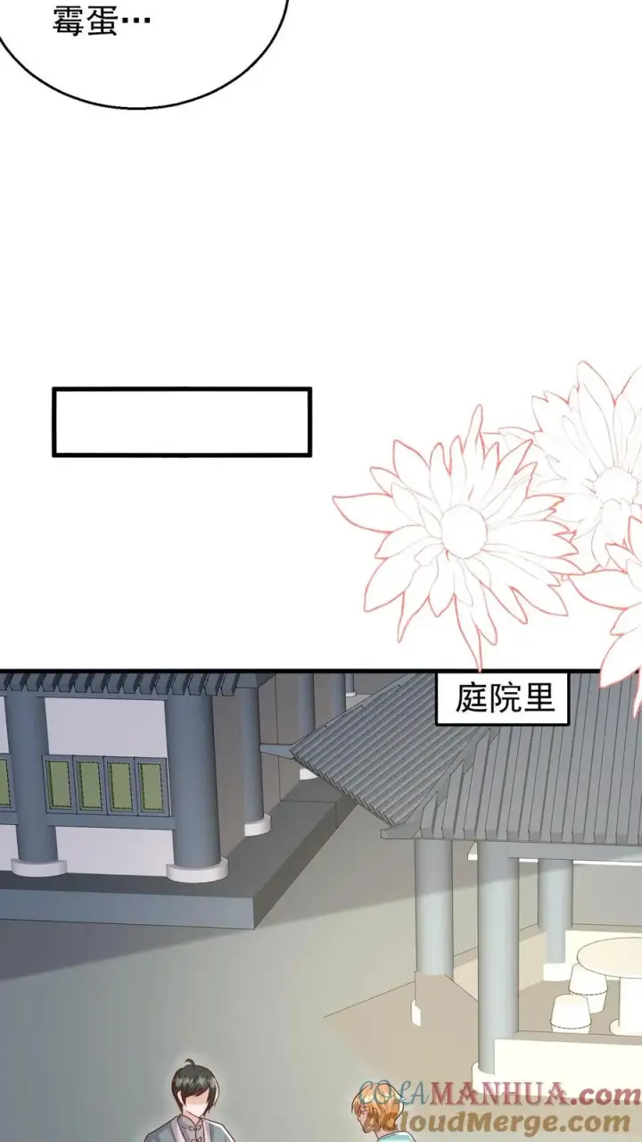 《团宠萌宝：四岁小师傅下山了》第200话 不娶我就揍他图27