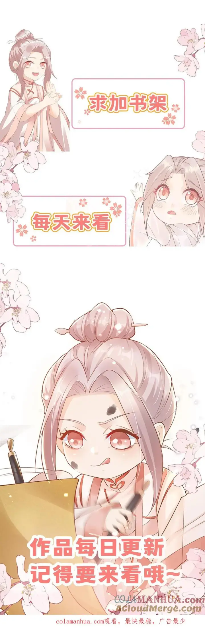 《团宠萌宝：四岁小师傅下山了》第200话 不娶我就揍他图31