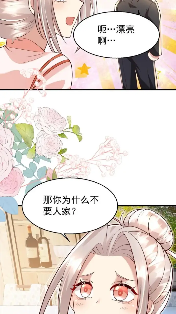《团宠萌宝：四岁小师傅下山了》第200话 不娶我就揍他图8
