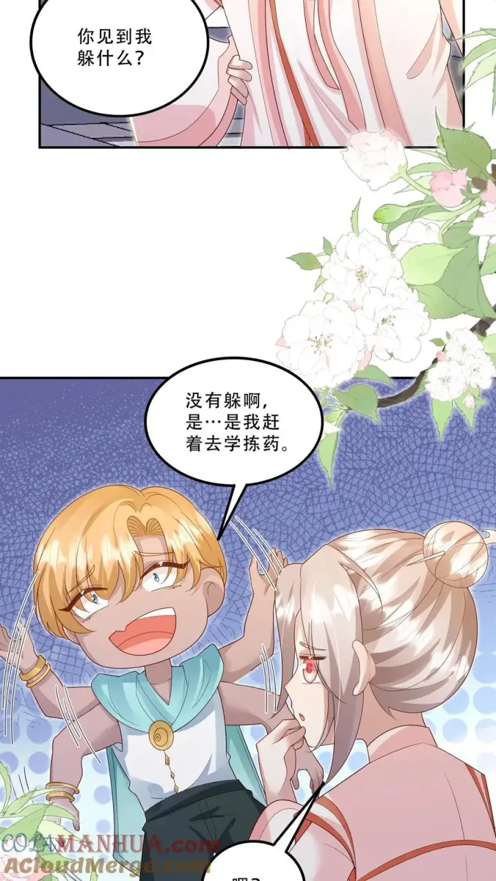 《团宠萌宝：四岁小师傅下山了》第201话 被眼波电晕的王子图15