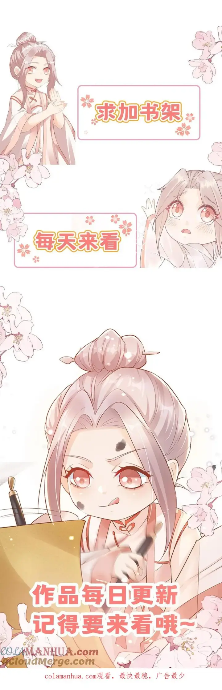 《团宠萌宝：四岁小师傅下山了》第201话 被眼波电晕的王子图21
