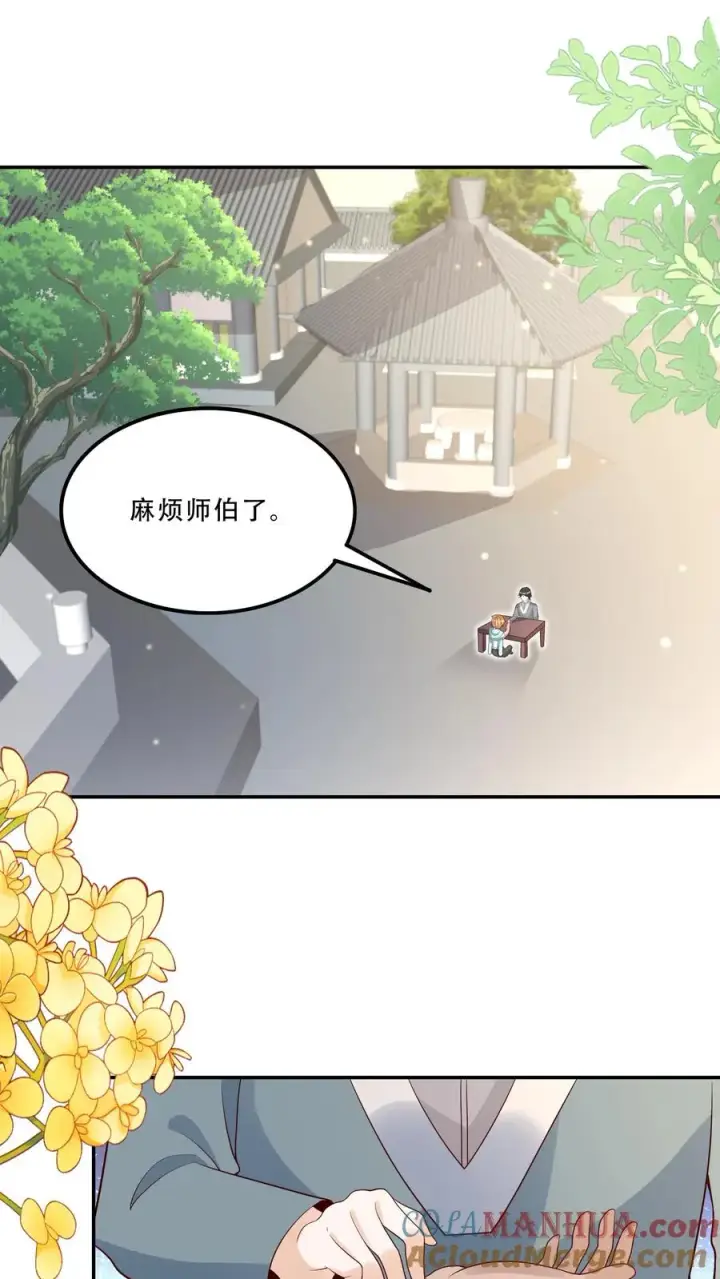 《团宠萌宝：四岁小师傅下山了》第201话 被眼波电晕的王子图5