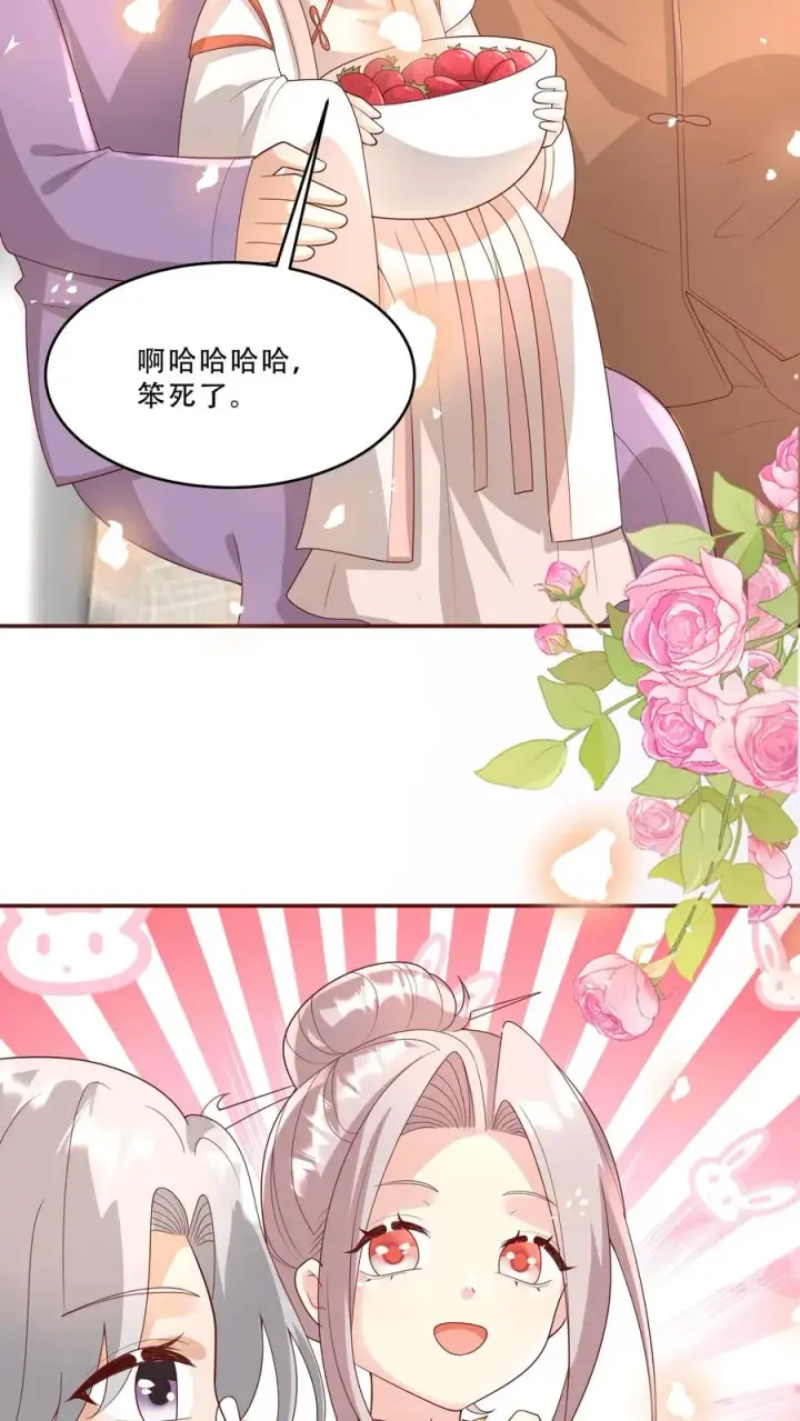 《团宠萌宝：四岁小师傅下山了》第202话 早恋图16