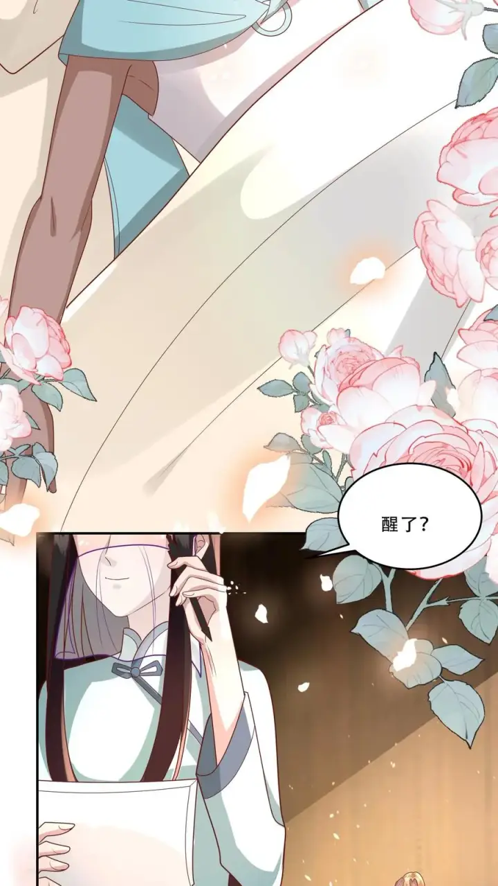 《团宠萌宝：四岁小师傅下山了》第202话 早恋图4