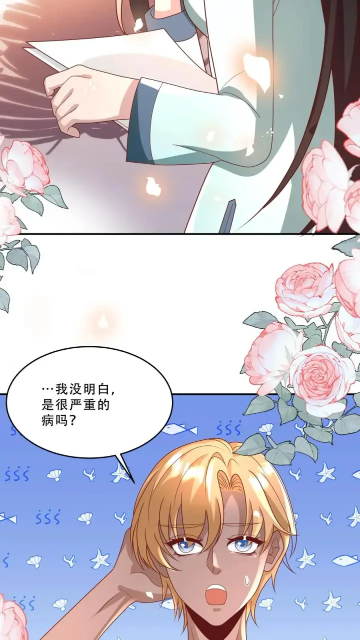 《团宠萌宝：四岁小师傅下山了》第202话 早恋图6