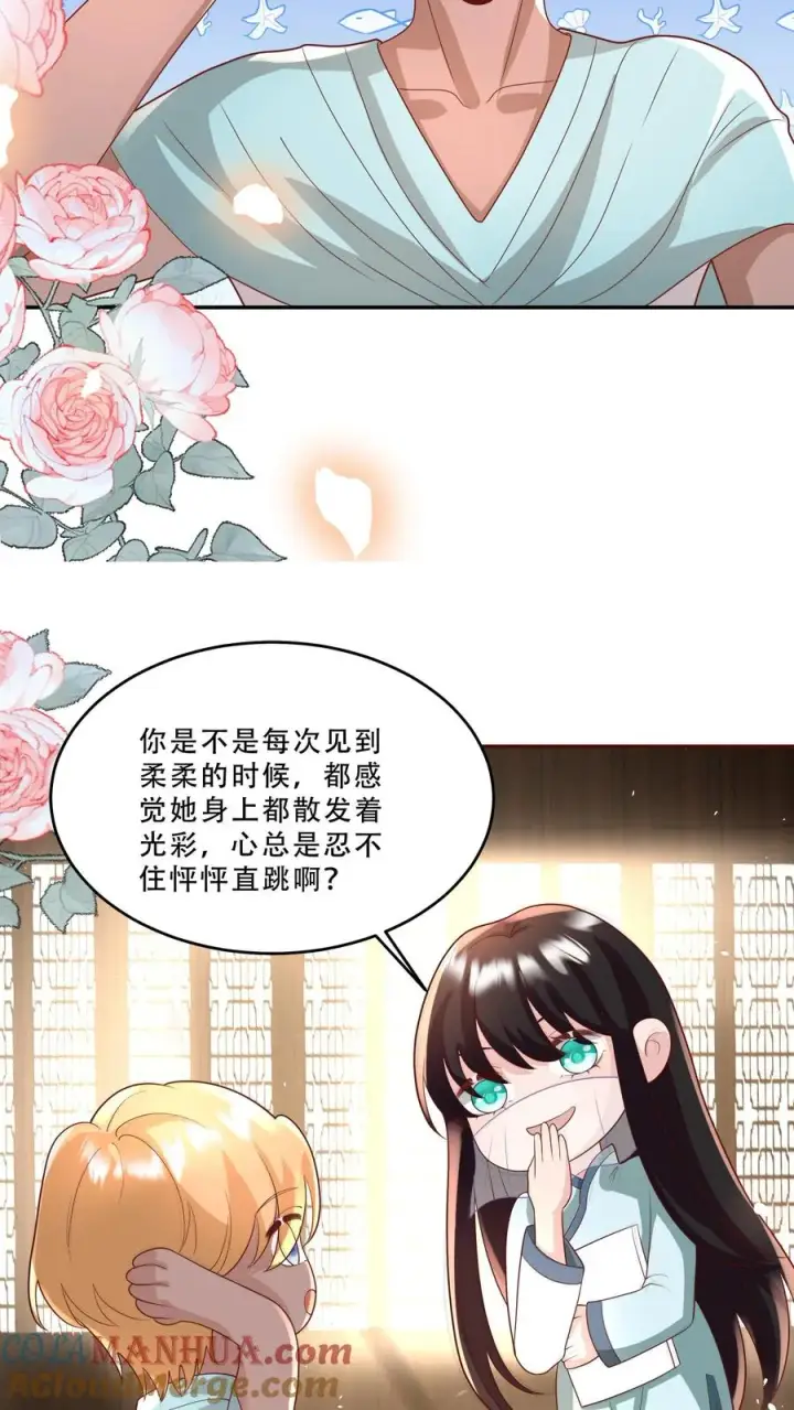 《团宠萌宝：四岁小师傅下山了》第202话 早恋图7