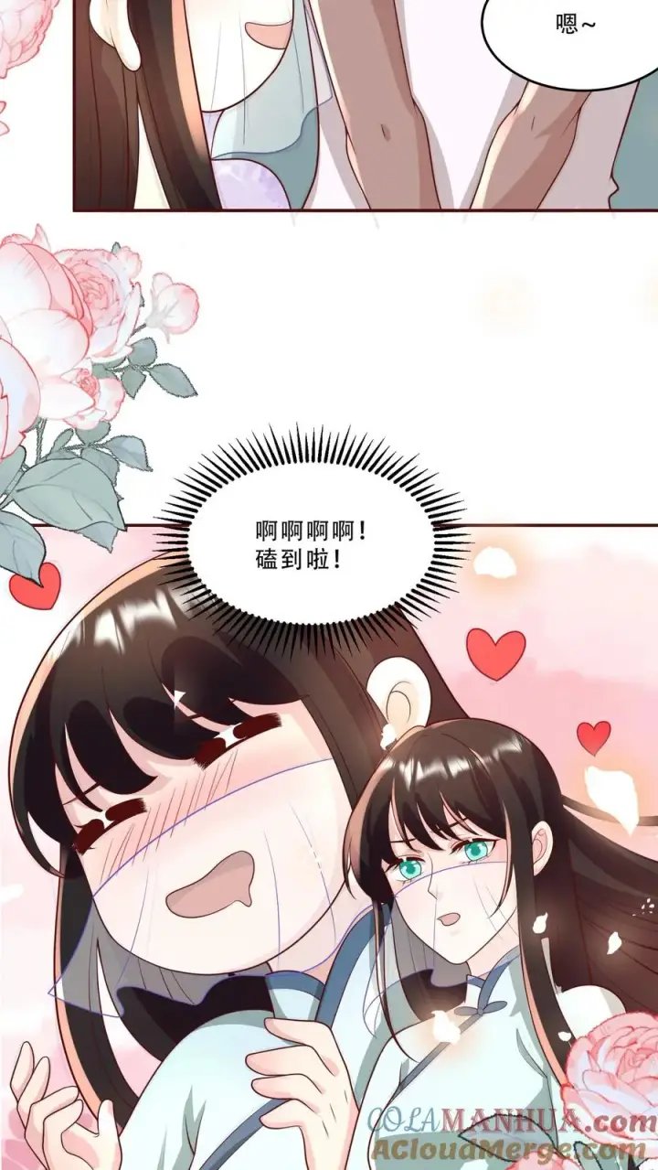 《团宠萌宝：四岁小师傅下山了》第202话 早恋图9