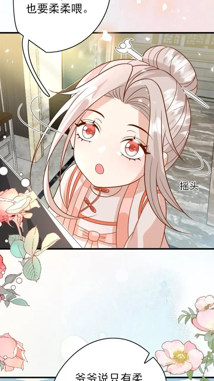 《团宠萌宝：四岁小师傅下山了》第203话 一群幼稚鬼图12