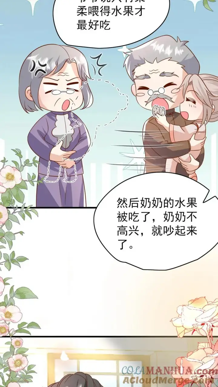 《团宠萌宝：四岁小师傅下山了》第203话 一群幼稚鬼图13