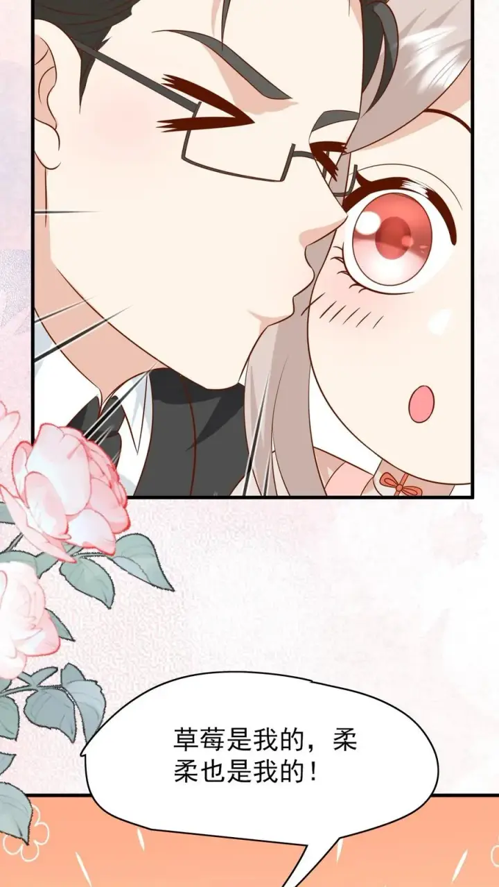 《团宠萌宝：四岁小师傅下山了》第203话 一群幼稚鬼图18