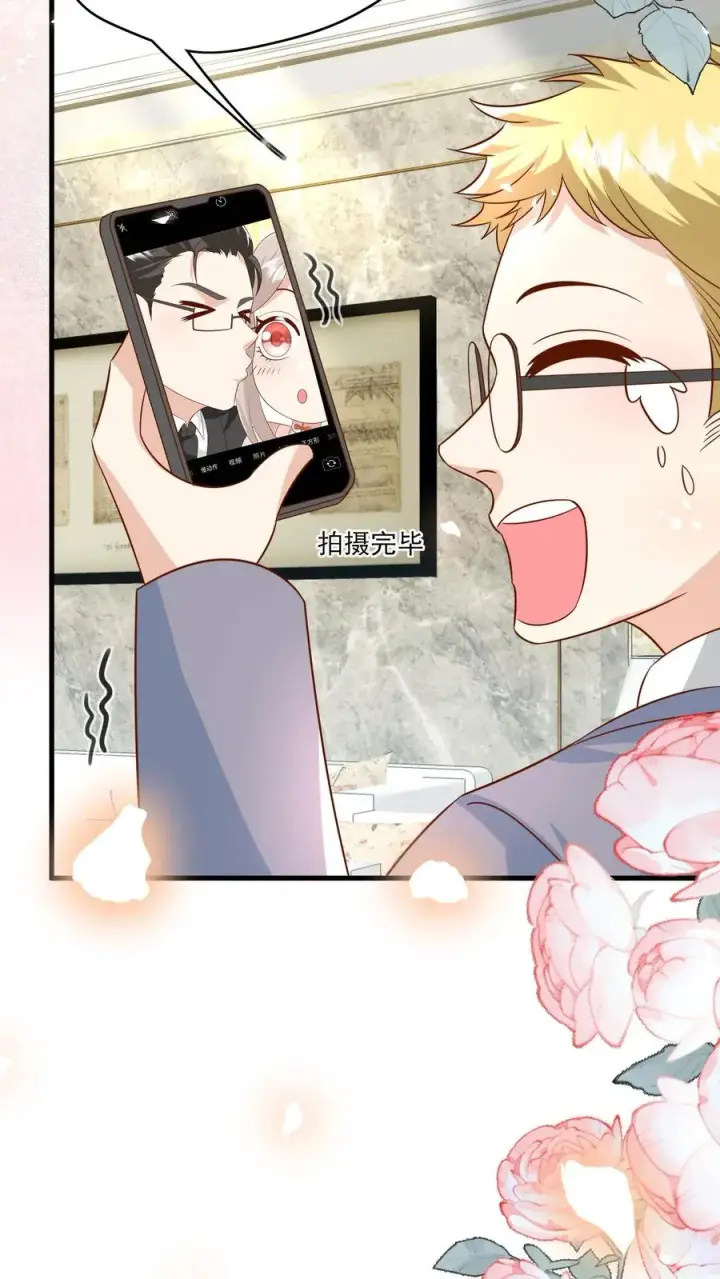《团宠萌宝：四岁小师傅下山了》第203话 一群幼稚鬼图20