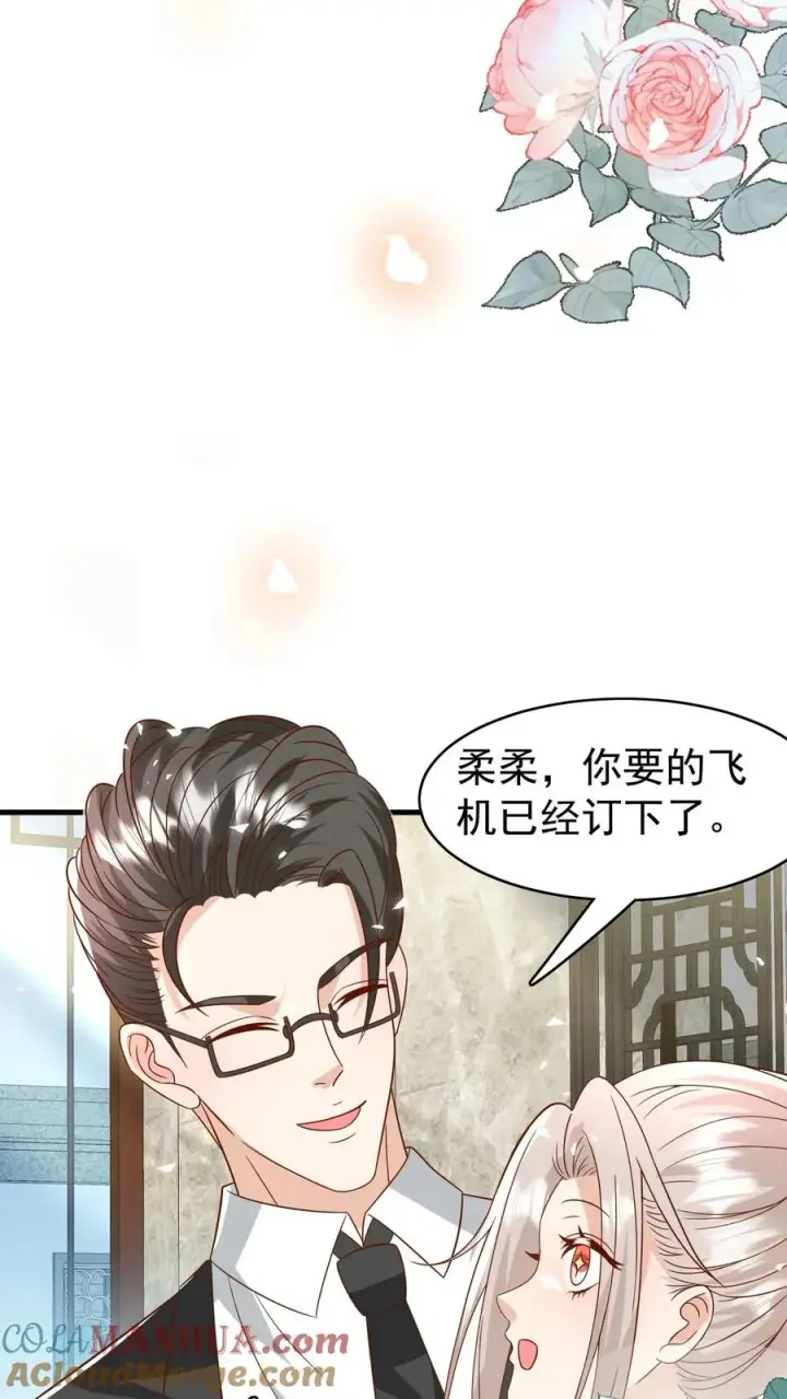 《团宠萌宝：四岁小师傅下山了》第203话 一群幼稚鬼图21
