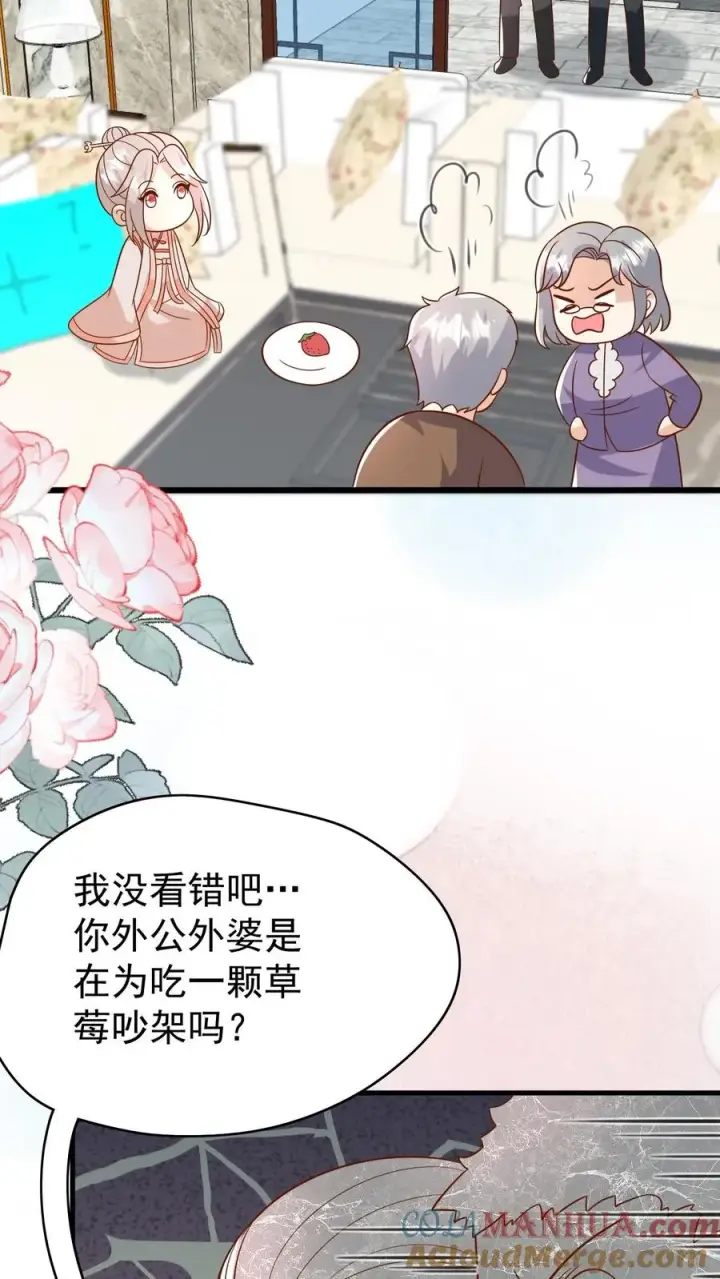《团宠萌宝：四岁小师傅下山了》第203话 一群幼稚鬼图5