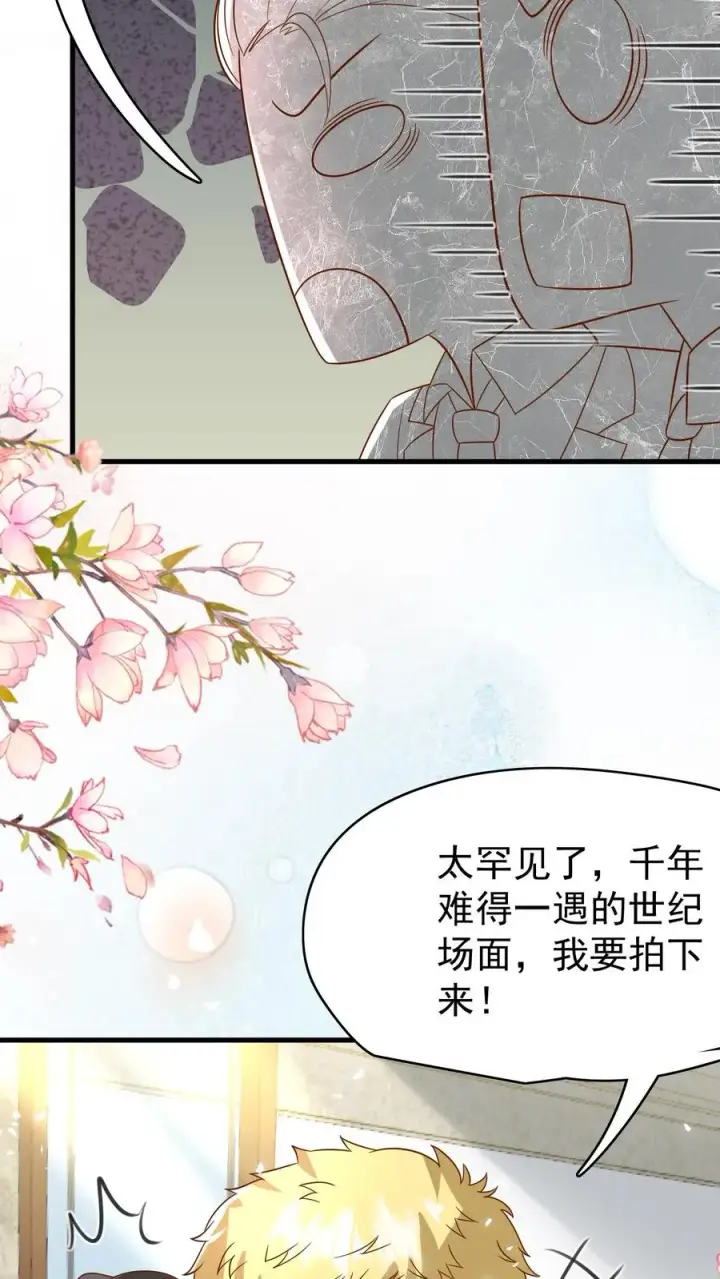《团宠萌宝：四岁小师傅下山了》第203话 一群幼稚鬼图6