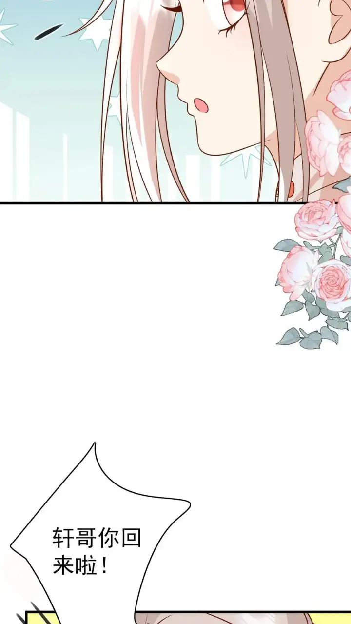 《团宠萌宝：四岁小师傅下山了》第203话 一群幼稚鬼图8