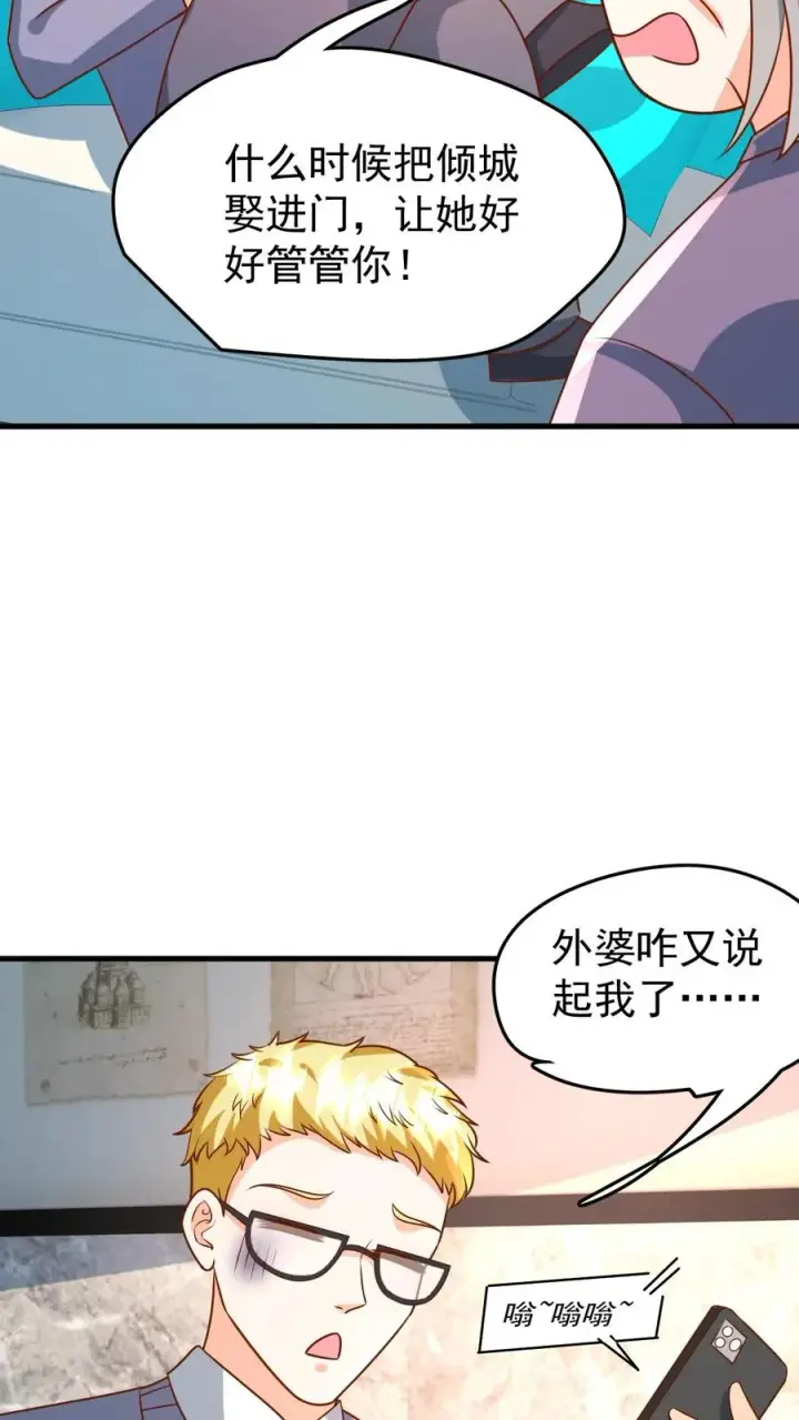 《团宠萌宝：四岁小师傅下山了》第204话 网络爆红图10