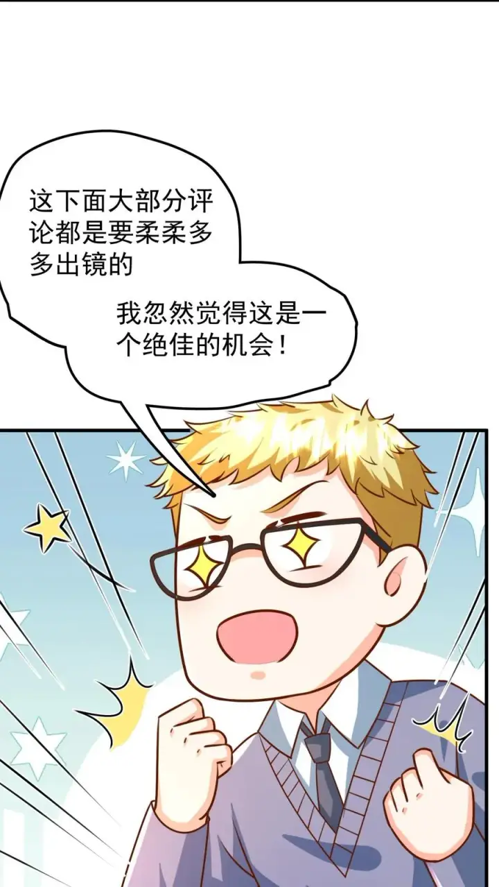 《团宠萌宝：四岁小师傅下山了》第204话 网络爆红图18