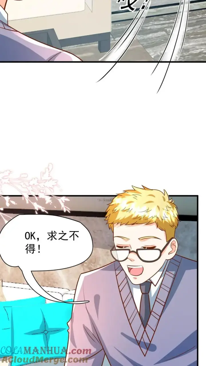 《团宠萌宝：四岁小师傅下山了》第204话 网络爆红图23
