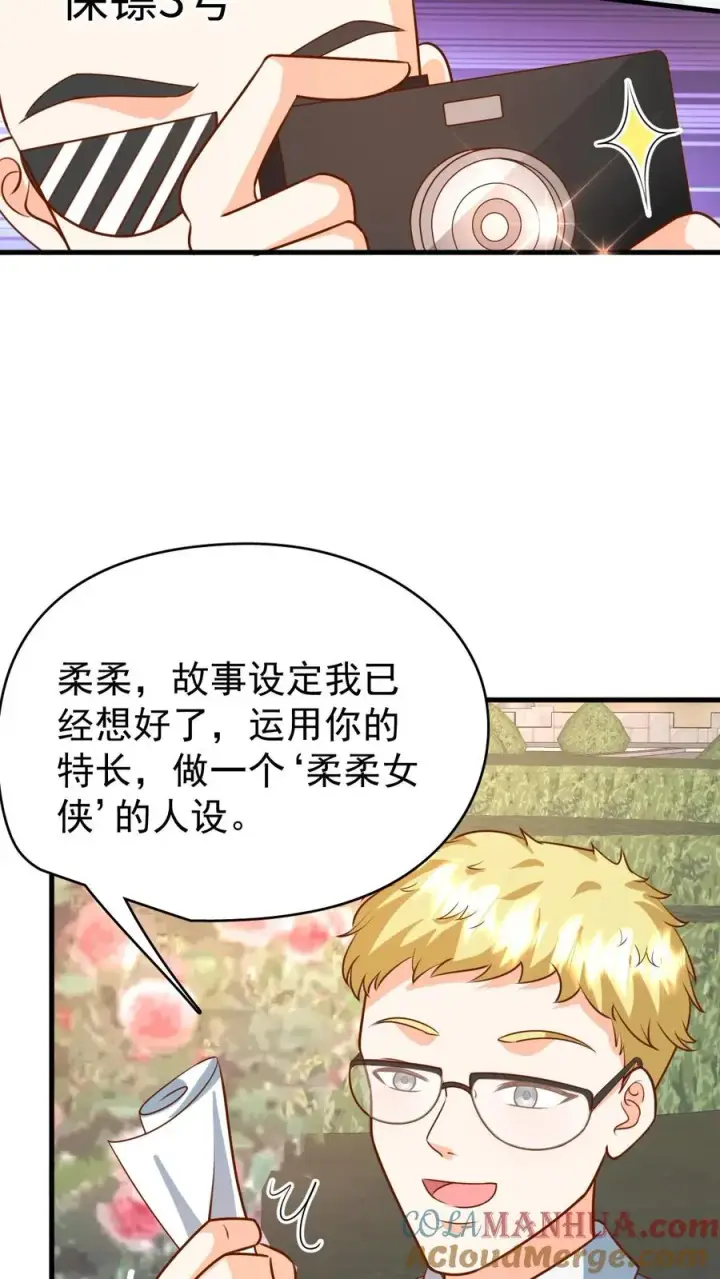 《团宠萌宝：四岁小师傅下山了》第204话 网络爆红图27