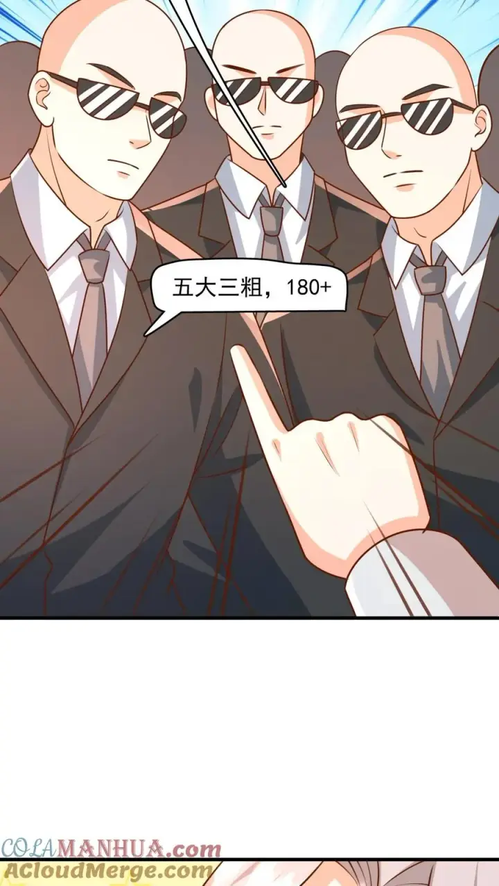 《团宠萌宝：四岁小师傅下山了》第204话 网络爆红图29