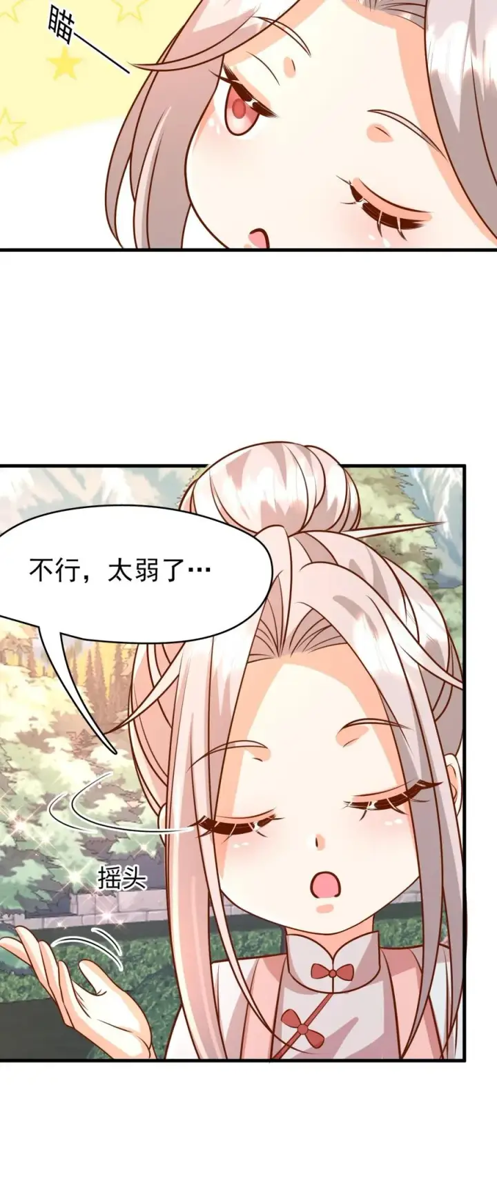 《团宠萌宝：四岁小师傅下山了》第204话 网络爆红图30