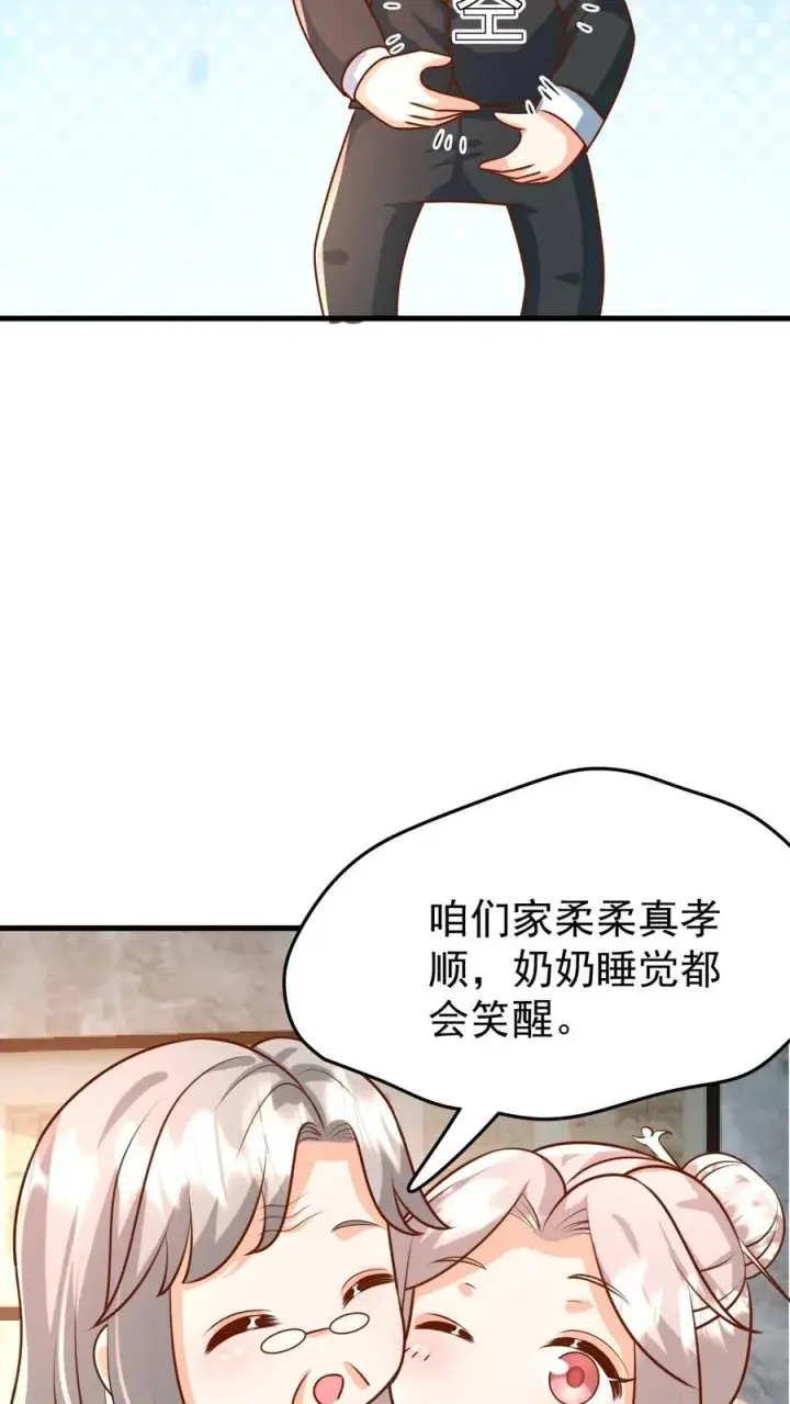 《团宠萌宝：四岁小师傅下山了》第204话 网络爆红图6