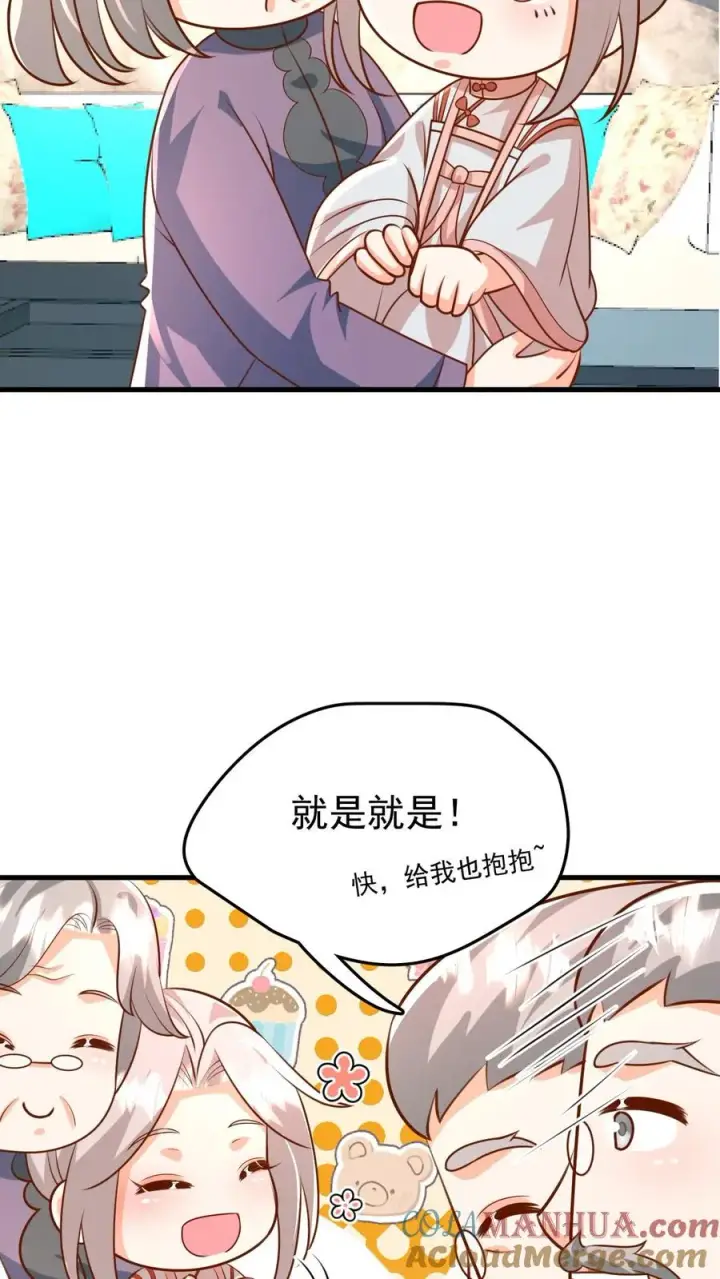 《团宠萌宝：四岁小师傅下山了》第204话 网络爆红图7