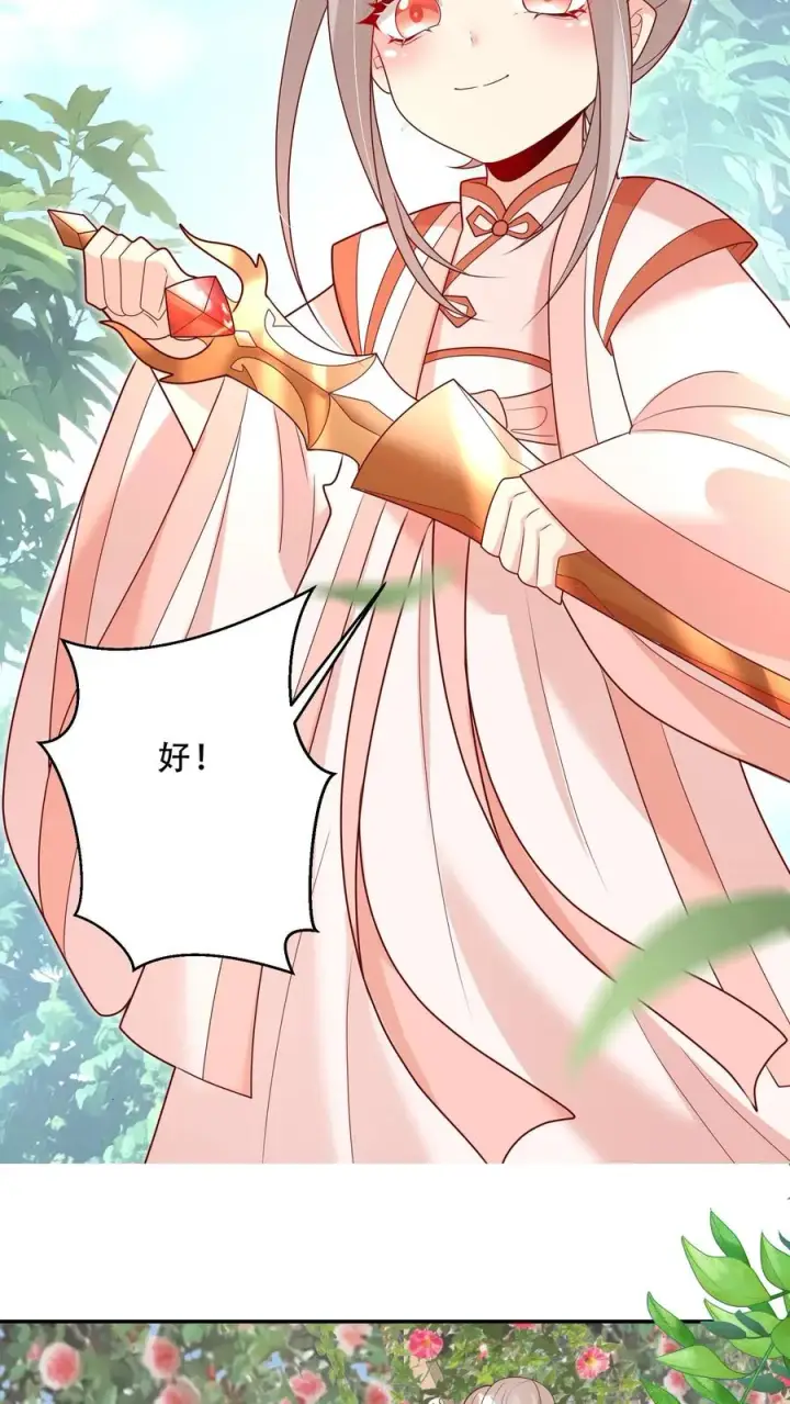 《团宠萌宝：四岁小师傅下山了》第205话 柔柔vs冷夜机图12