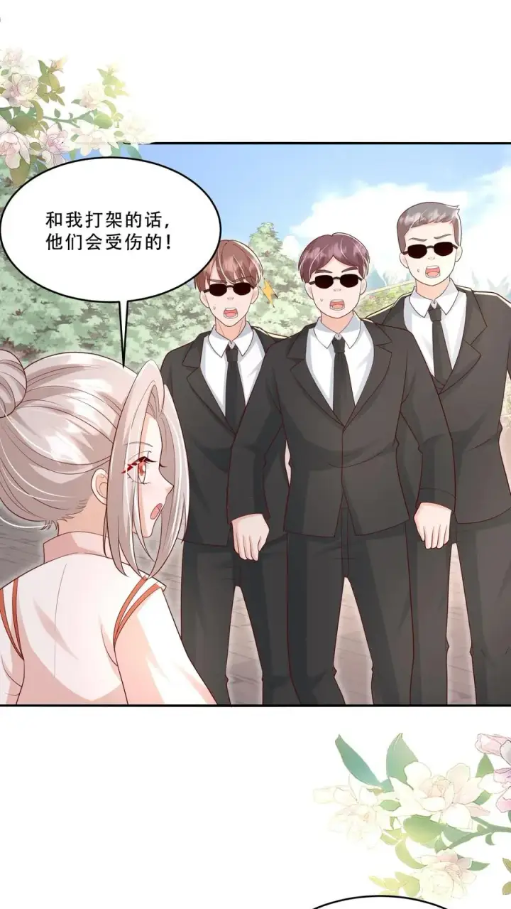 《团宠萌宝：四岁小师傅下山了》第205话 柔柔vs冷夜机图2