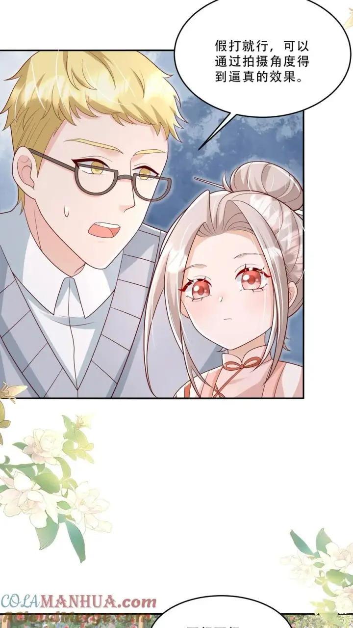 《团宠萌宝：四岁小师傅下山了》第205话 柔柔vs冷夜机图3