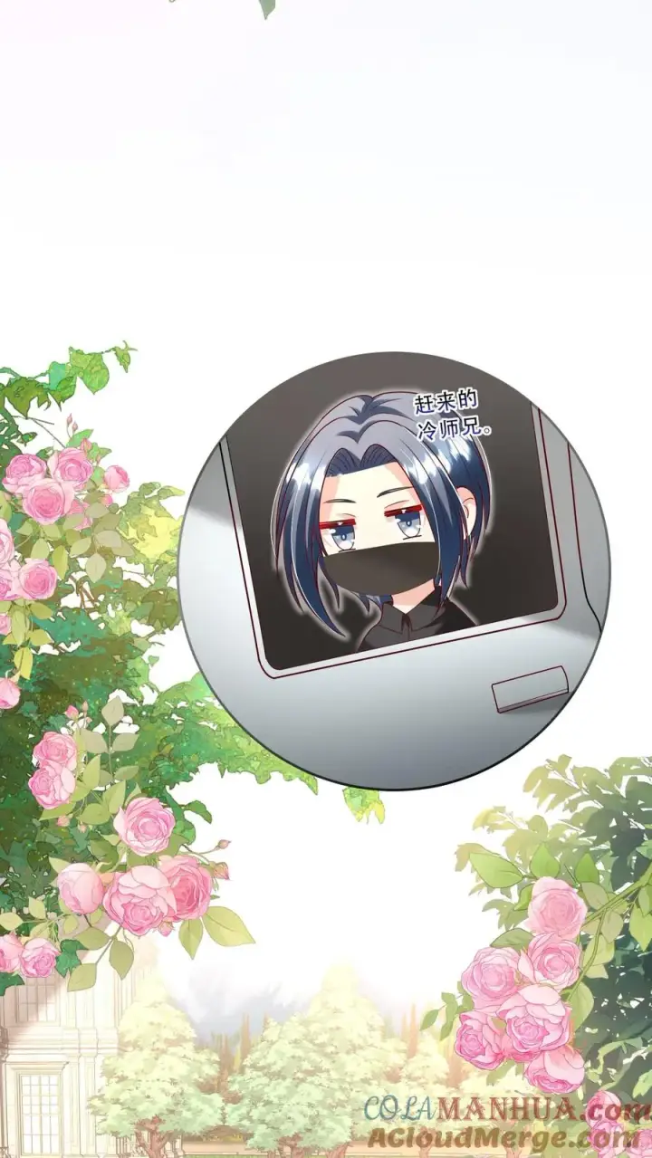 《团宠萌宝：四岁小师傅下山了》第205话 柔柔vs冷夜机图7