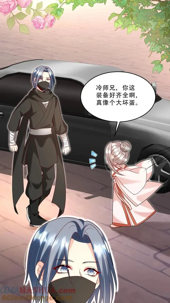 《团宠萌宝：四岁小师傅下山了》第205话 柔柔vs冷夜机图9