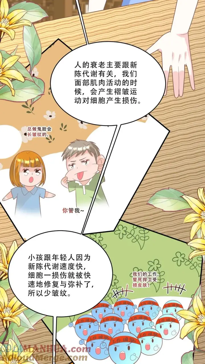《团宠萌宝：四岁小师傅下山了》第206话 大家想要驻颜丹图13