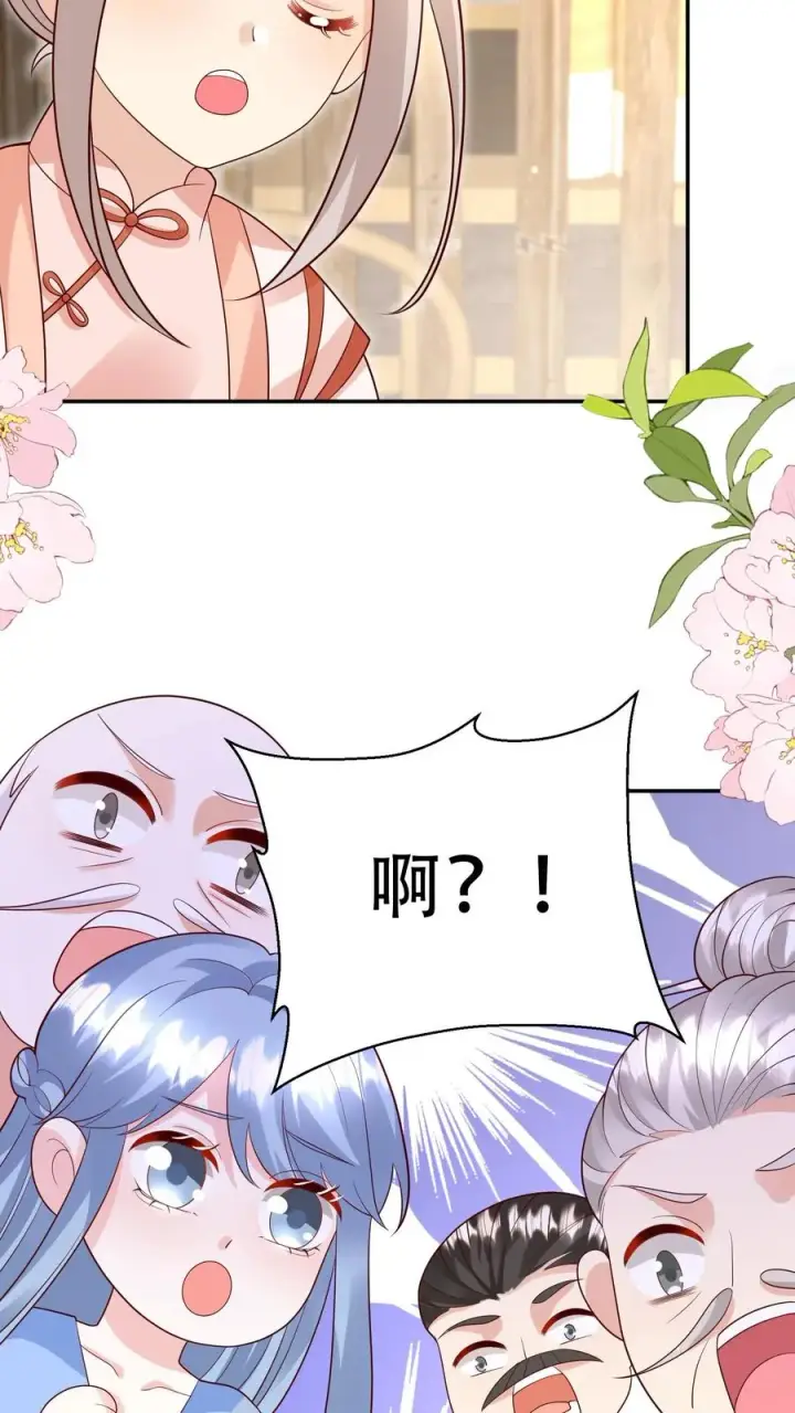 《团宠萌宝：四岁小师傅下山了》第206话 大家想要驻颜丹图16