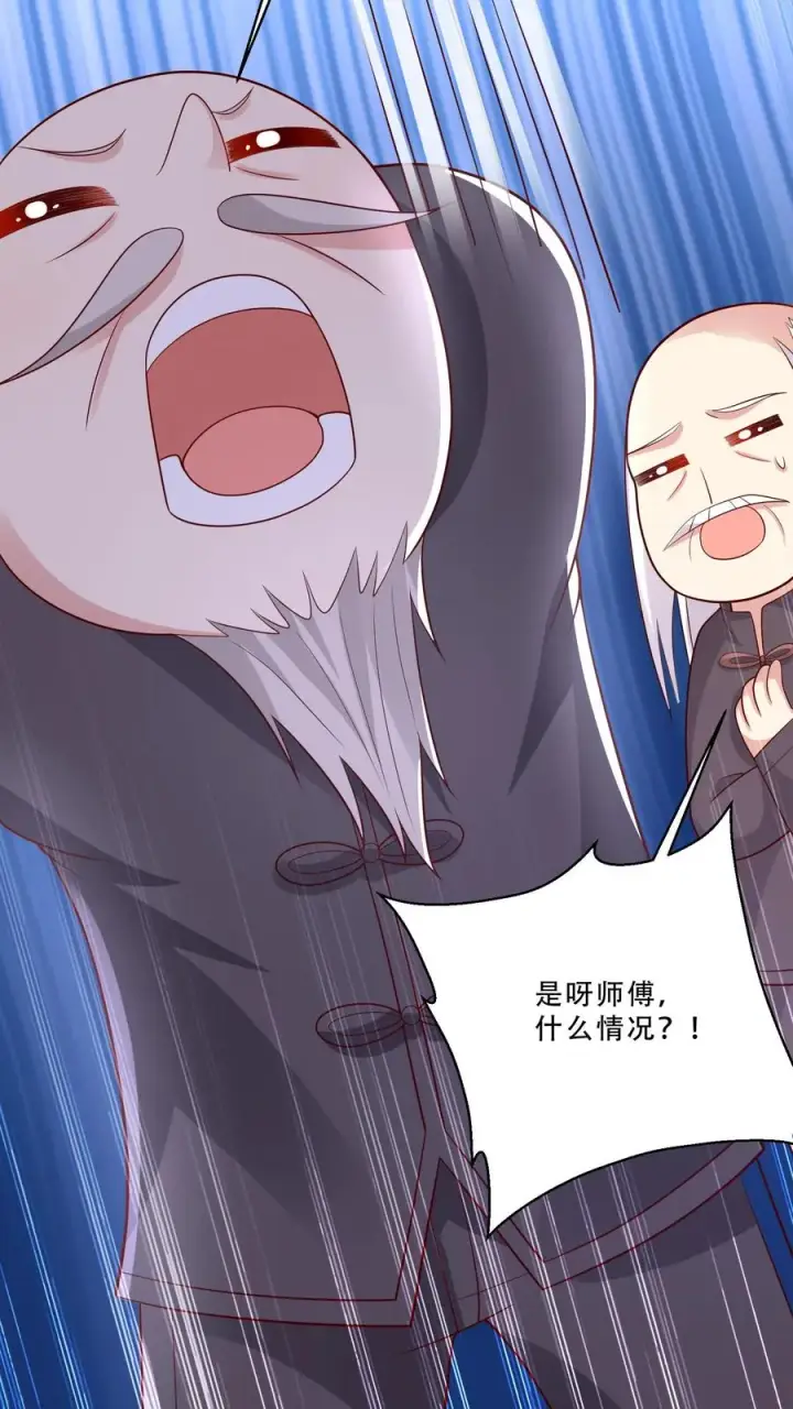 《团宠萌宝：四岁小师傅下山了》第206话 大家想要驻颜丹图18