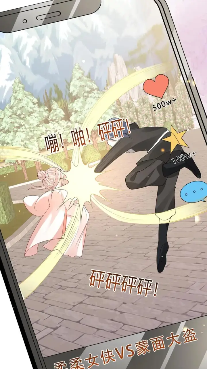《团宠萌宝：四岁小师傅下山了》第206话 大家想要驻颜丹图2