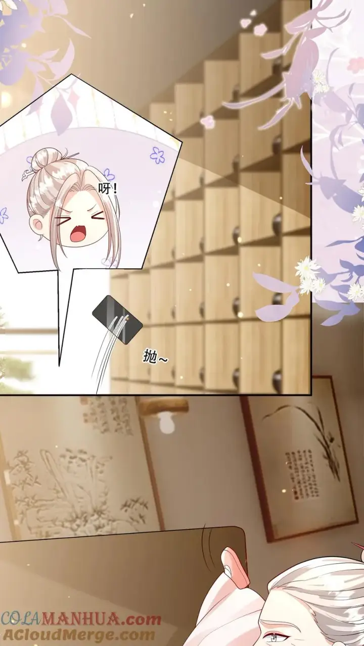 《团宠萌宝：四岁小师傅下山了》第206话 大家想要驻颜丹图5