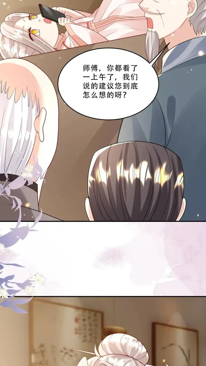 《团宠萌宝：四岁小师傅下山了》第206话 大家想要驻颜丹图6