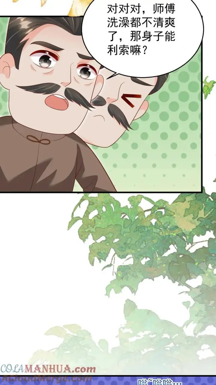 《团宠萌宝：四岁小师傅下山了》第207话 再度红娘图11