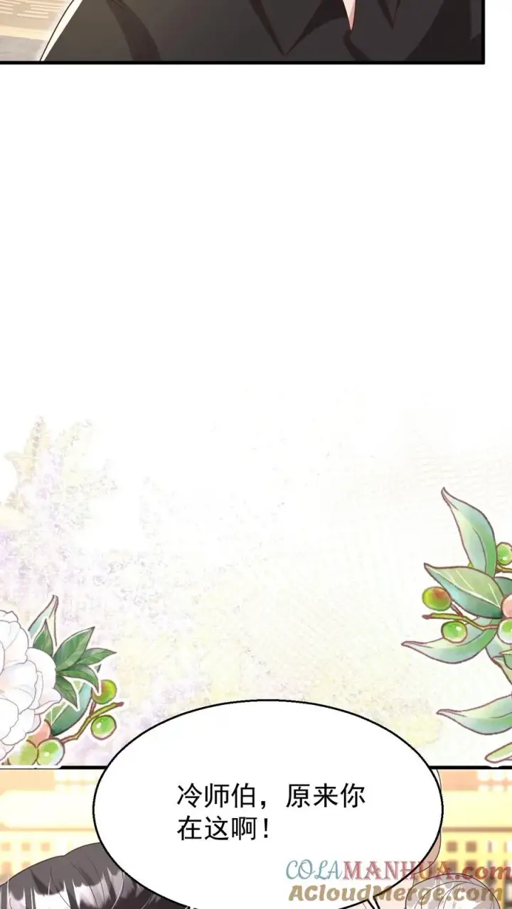 《团宠萌宝：四岁小师傅下山了》第207话 再度红娘图19