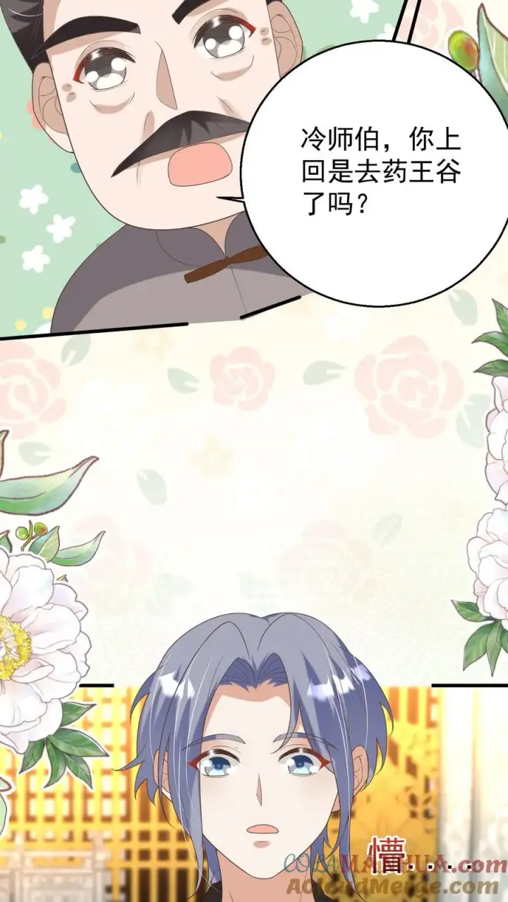 《团宠萌宝：四岁小师傅下山了》第207话 再度红娘图23