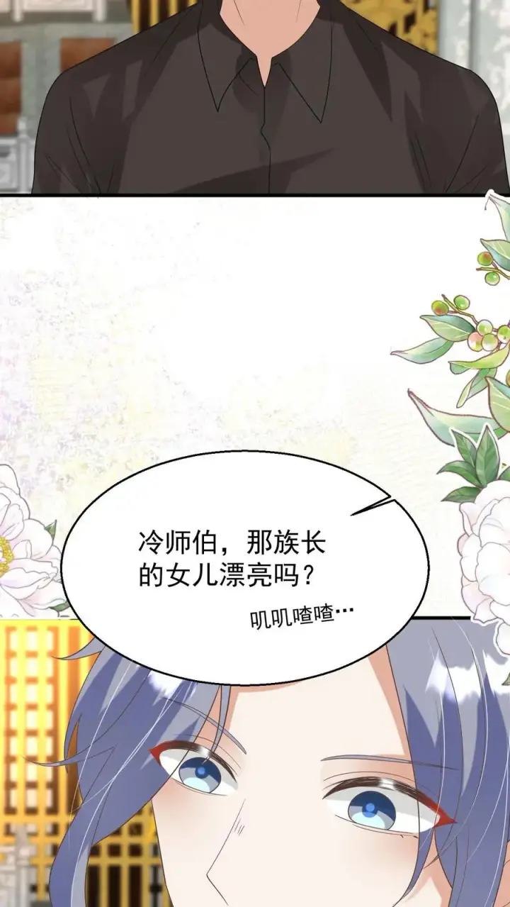 《团宠萌宝：四岁小师傅下山了》第207话 再度红娘图24